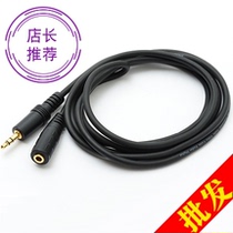 Audio extension cord 3 5mm extension cord transfer universal aux plug male to female mobile phone computer headset 3 m 5m