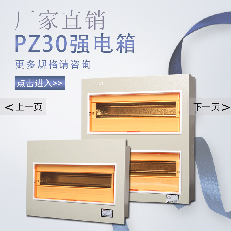 Small Concealed 45PZ30 Strong electric box Home Circuit Empty Open Box Factory With Switch Box Indoor Distribution Box