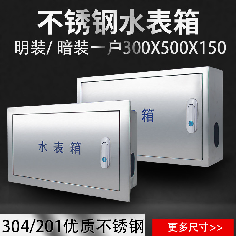 304 stainless steel water meter box is clothed 1 family 2 household tap - tap outdoor antifreeze cover