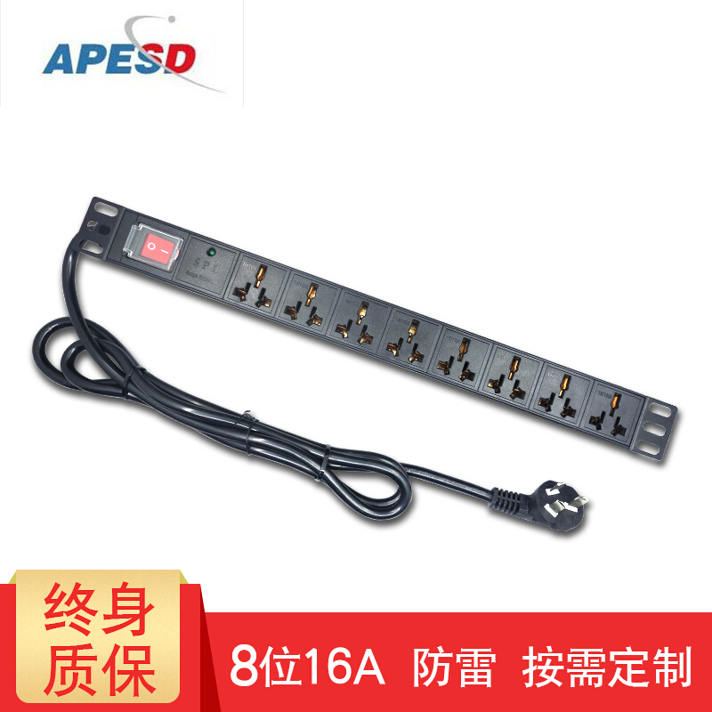 APESD enclosure socket PDU power socket plug-in multiuse jack lightning protection industrial 2 meter wire length (8 bits 16A lightning protection with switch)