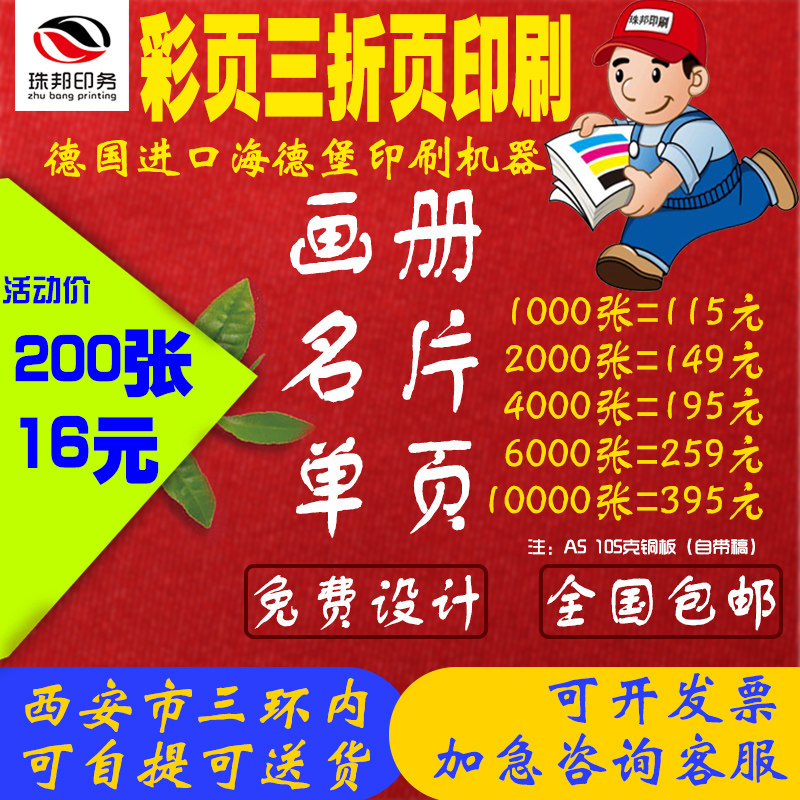 Flyer Printing Single Page Coloring Page Corporate Flyer Album Design Printing Folding Page Poster Coloring Page Voucher