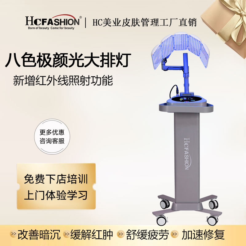 Hcfashion Extreme Beauty Light Spectrum Instrument for Hospital Use, Foldable Photon Skin Rejuvenation Beauty Device with Infrared Light