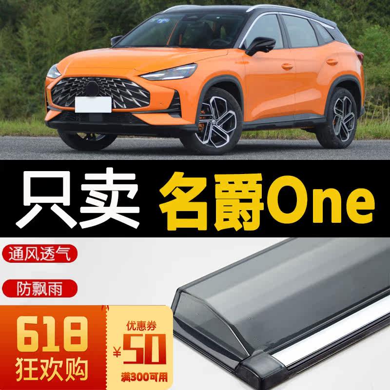 Baroness ONE SUNNY RAIN SHADE Canopy Rain Board Retrofit MG Car Rain Protection Board Special Accessories One Shade of rain board