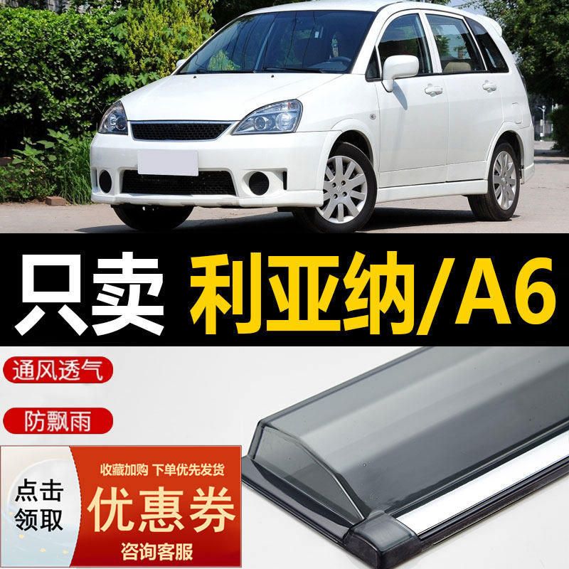 Changhe Suzumuliana A6 clear rain covered car Canopy Rain board Three-two-compartment old car Rainproof rain board Canopy Shelter Rain board