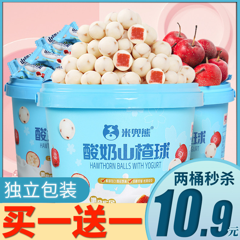 Popcorn Bucket Loaded Yoghurt Hawthorn Balls 128g Milk Chsandwich Chocolate Children Leisure Little Snack Small Packaging