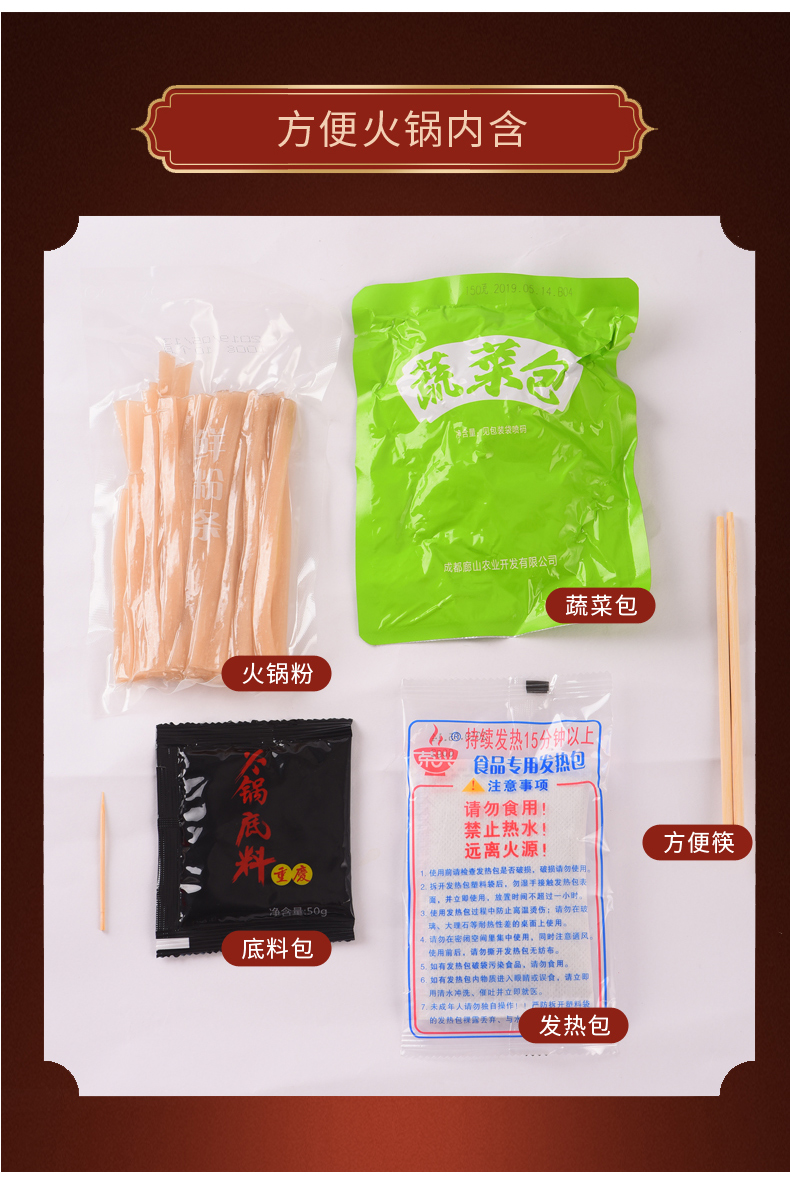 喵小川随便即食火锅自热火锅300g*3盒