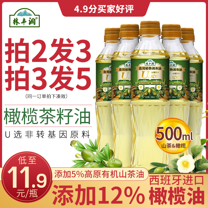 金奖食用油，中西结合：500ml 林丰润 山茶橄榄油食用植物调和油