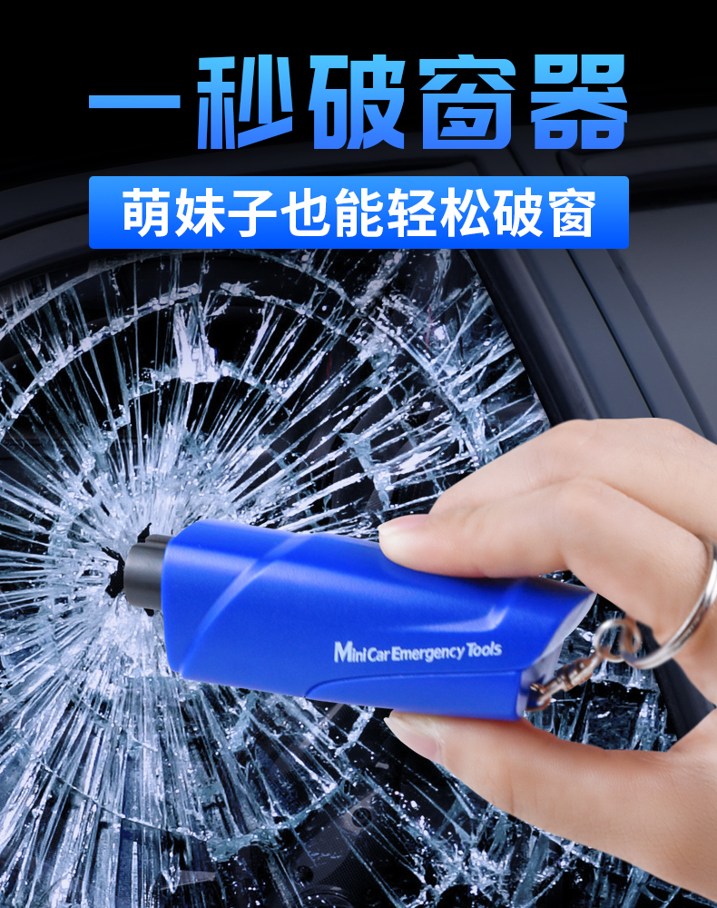 汽车破窗器 2合1逃生锤 1秒碎窗 图2