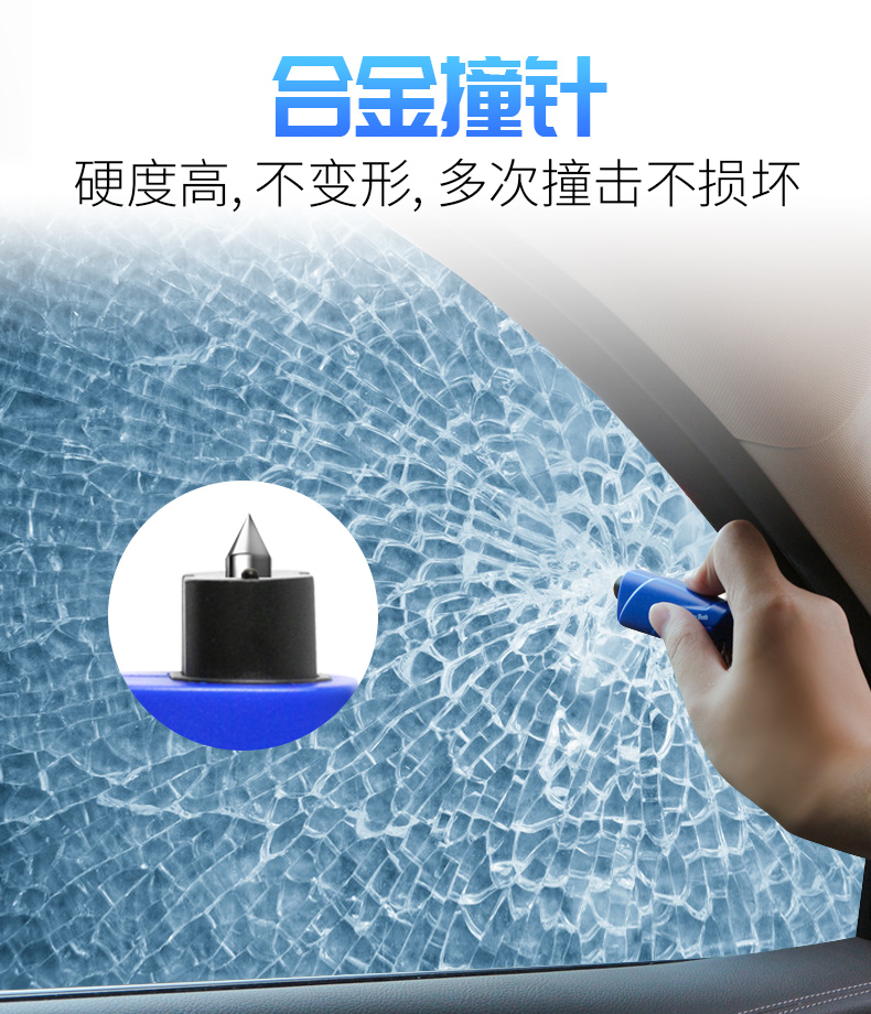 汽车破窗器 2合1逃生锤 1秒碎窗 图12