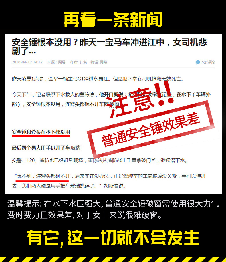汽车破窗器 2合1逃生锤 1秒碎窗 图5