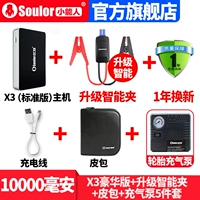 10000 MIA-X3 (серебряная) роскошная версия+обновление мудрость