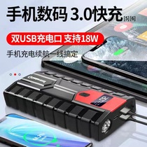 Xiaonengren car emergency start power supply Multi-function car mobile power supply Battery charger starter
