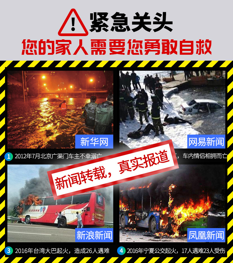 汽车破窗器 2合1逃生锤 1秒碎窗 图4