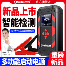 Xiaonengren car emergency start power supply OBD intelligent detector fault diagnosis instrument Car ride artifact