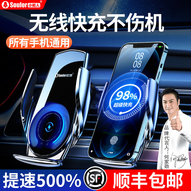 On-board mobile phone holder 2022 new wireless charger car supplies in-car navigation fully automatic induction fast-charging