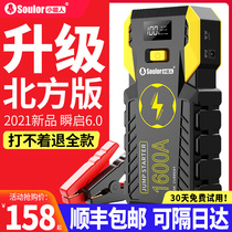 Small energy person Large capacity car emergency start-up power supply Car power-taking artifact Battery mobile charging treasure igniter