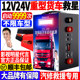 Car emergency start power supply 12v24v large trucks take the electric treasure car battery to strengthen the large-capacity ignition artifact