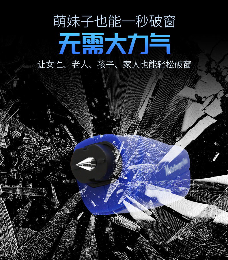 汽车破窗器 2合1逃生锤 1秒碎窗 图8