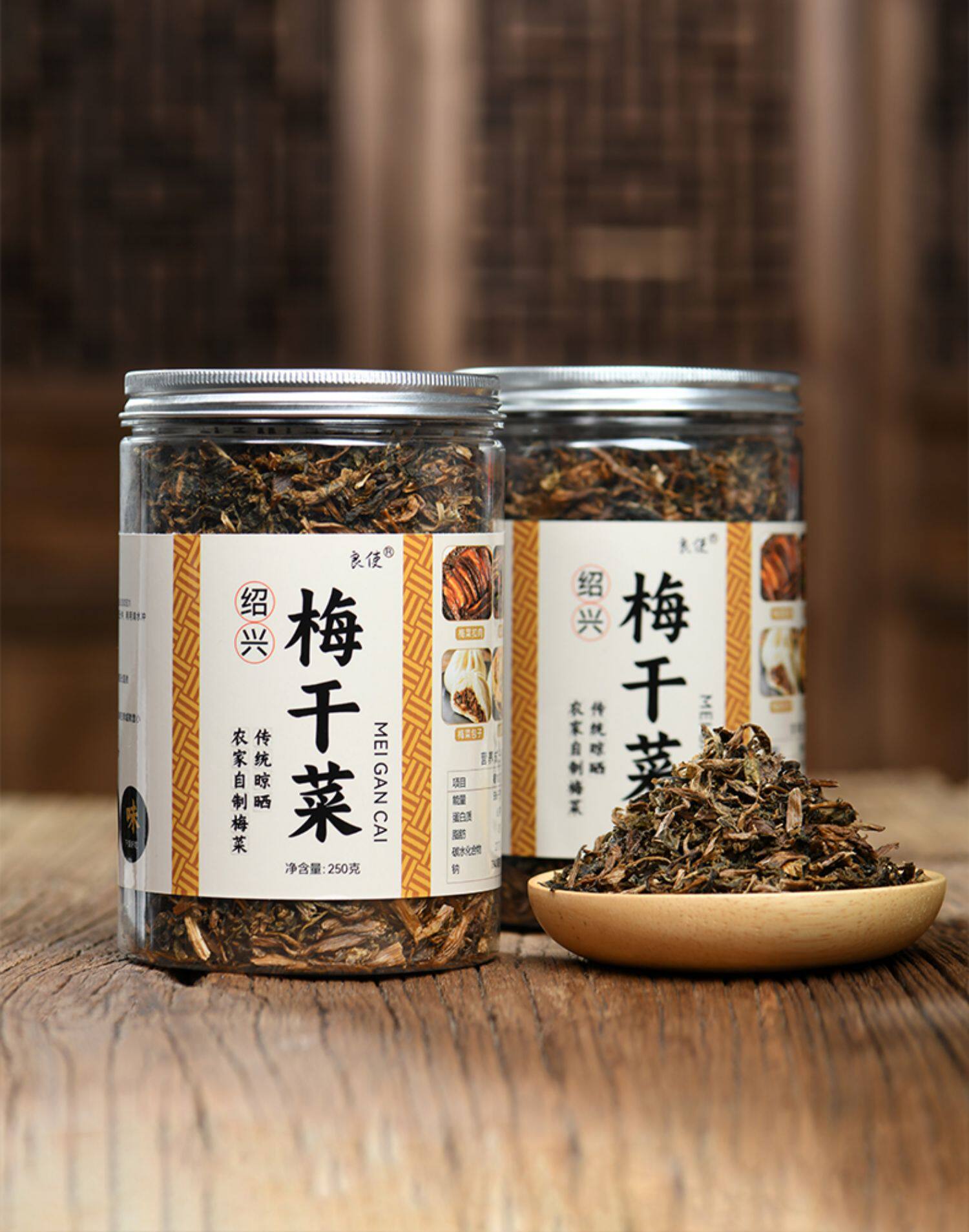 良使 梅干菜   外婆菜 浙江绍兴农家无沙雪里蕻免洗梅干菜 (梅菜扣肉必备)  250g*1瓶