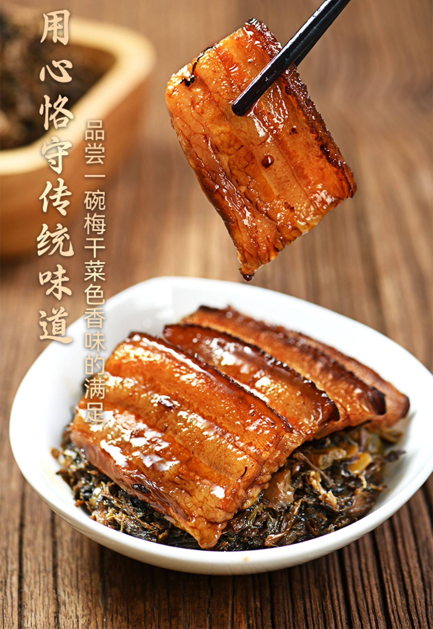 良使 梅干菜   外婆菜 浙江绍兴农家无沙雪里蕻免洗梅干菜 (梅菜扣肉必备)  250g*1瓶