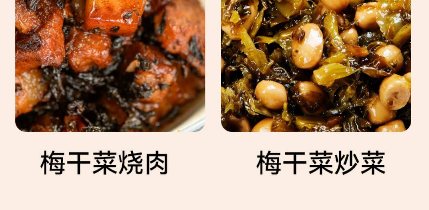 良使 梅干菜   外婆菜 浙江绍兴农家无沙雪里蕻免洗梅干菜 (梅菜扣肉必备)  250g*1瓶