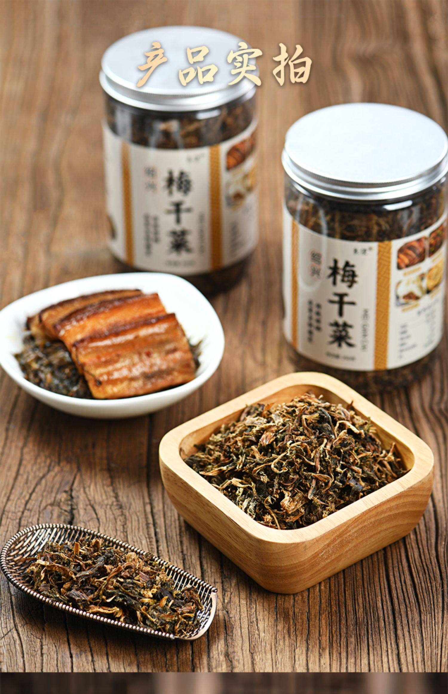 良使 梅干菜   外婆菜 浙江绍兴农家无沙雪里蕻免洗梅干菜 (梅菜扣肉必备)  250g*1瓶