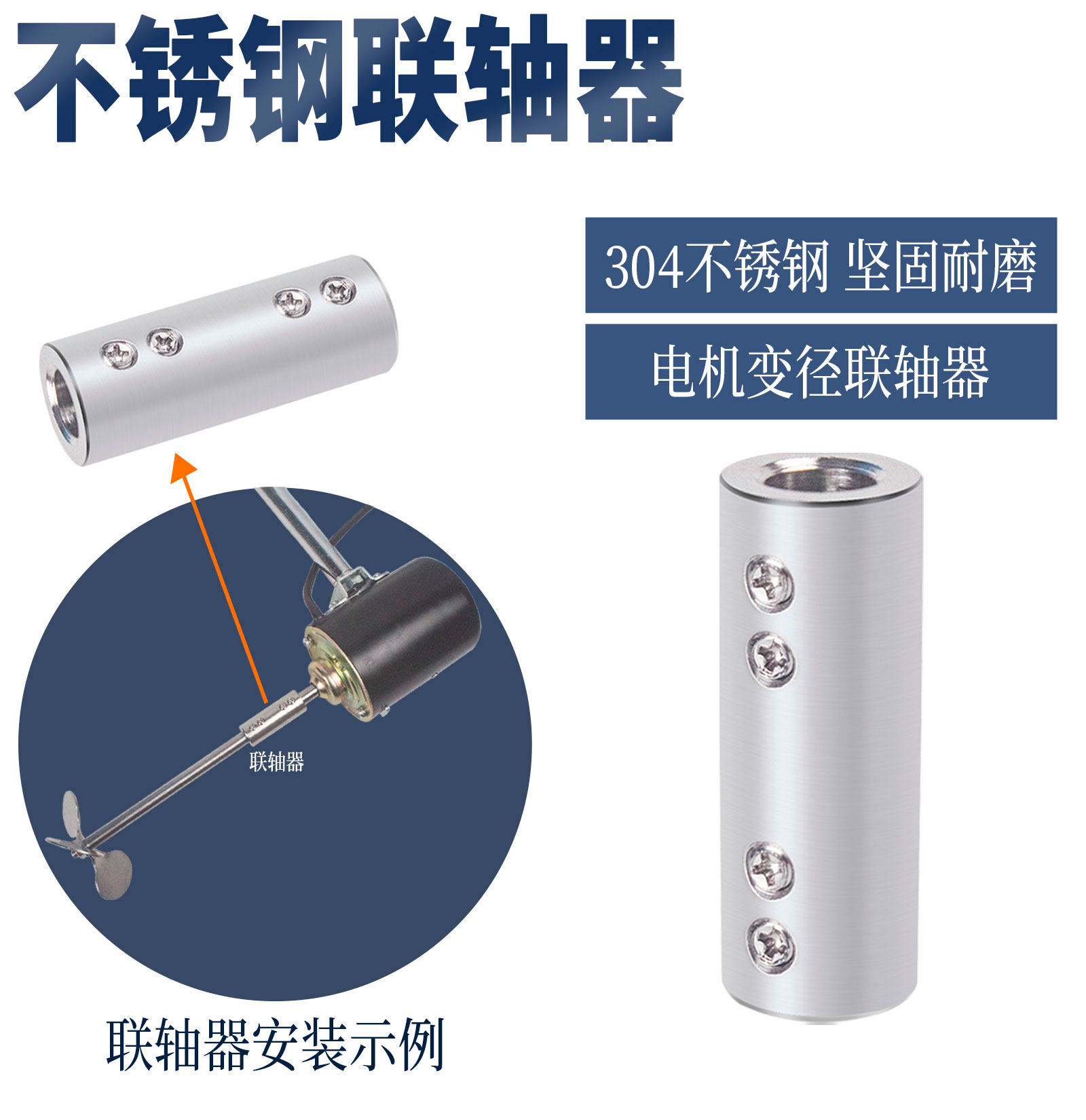 Stainless steel mixer connector clamp 6 7 8 mixer tetrafluoroper joint motor chain