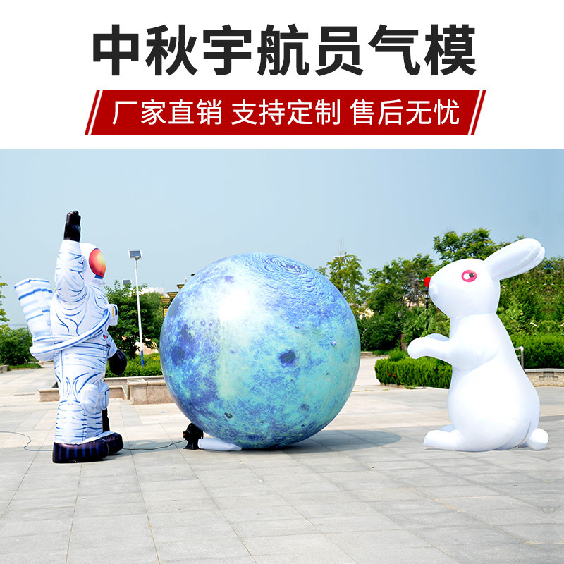 Inflatable Moon Gas Model Rocket Moon Space Gas Model Spaceflight Qi Mode Luminous Moon Beauty Chen