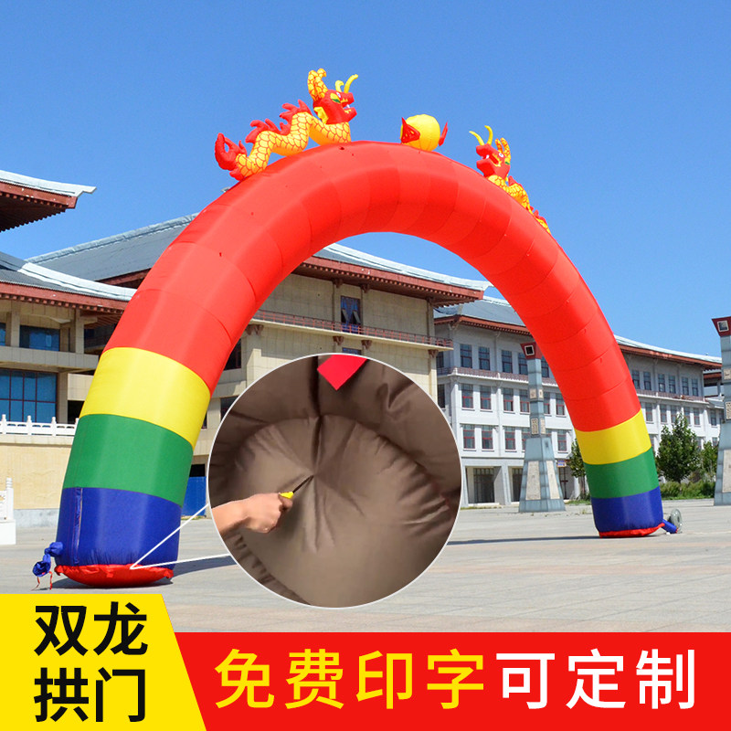 Arch Opening Inflatable Arch Color Iridescent Doors Gas Arches Open Celebration Twin Dragon Gas Mold Live Event Shop Celebrating Arch