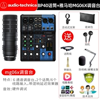 BP40 Микрофон+Yamaha Mg06x Mixer