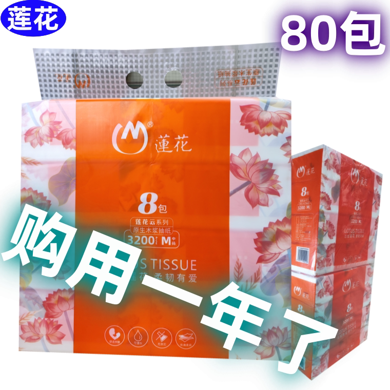 Lotus Tissue Paper m Size Pull-Out Tissue Cloud Napkin Facial Tissue 400 Sheets Printed Water-Resistant Whole Pack 808 Pack