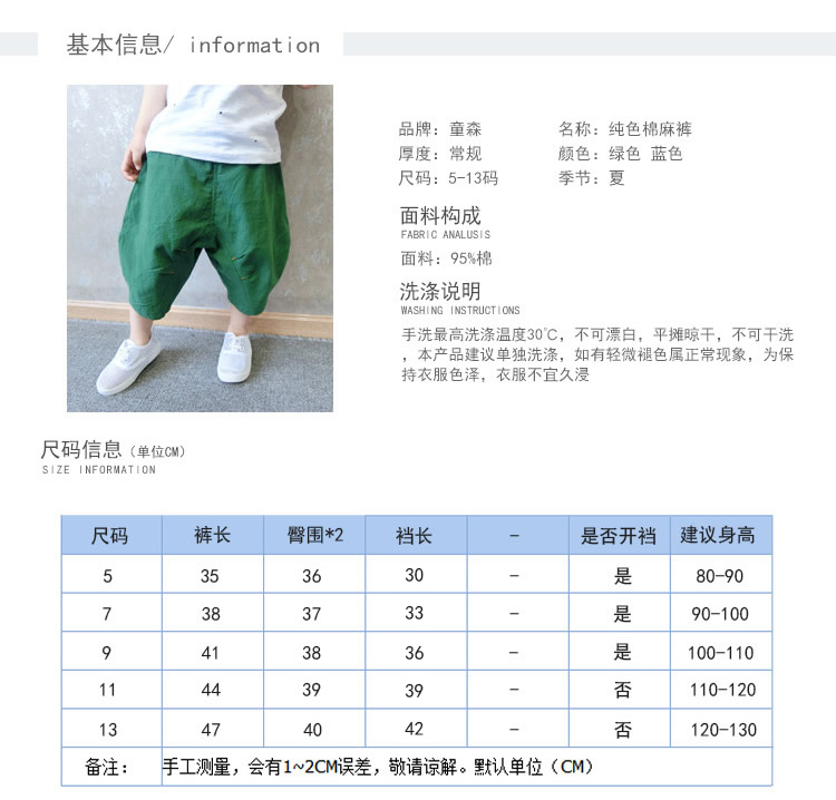 Pantalon pour garcons et filles - Ref 2058147 Image 10