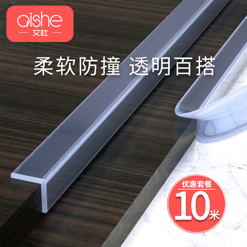 Transparent Crash-proof Bar Table Corner Guard Angle Wall Corner Silicone Anti-Kowtow Fridge Bag Edge Stickup Table Soft Bag Door Frame Protection Bar