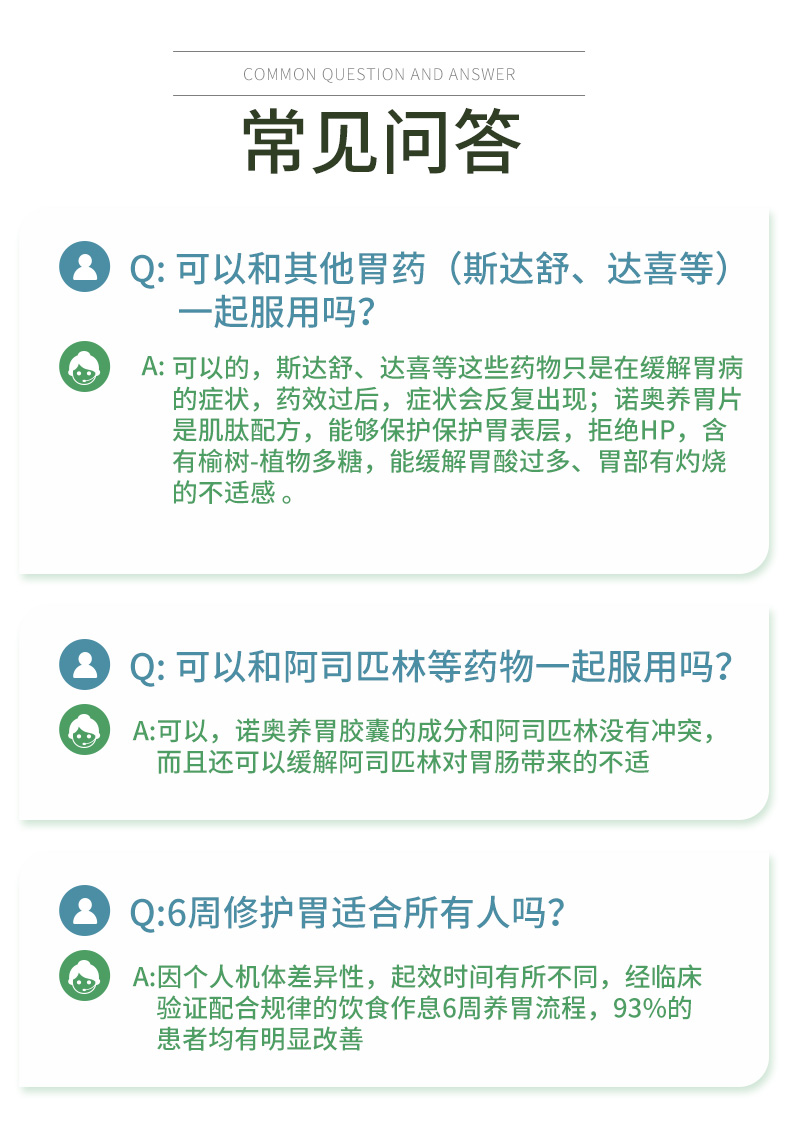 诺奥锌肌肽养分舒胃胶囊60粒*2瓶