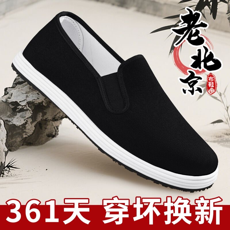 [Guaranteed Compensation for Any Damage] Old Beijing Cloth Shoes for Men, Spring and Summer, Non-Slip, Wear-Resistant, Suitable for Middle-Aged and Elderly Fathers, Casual Shoes