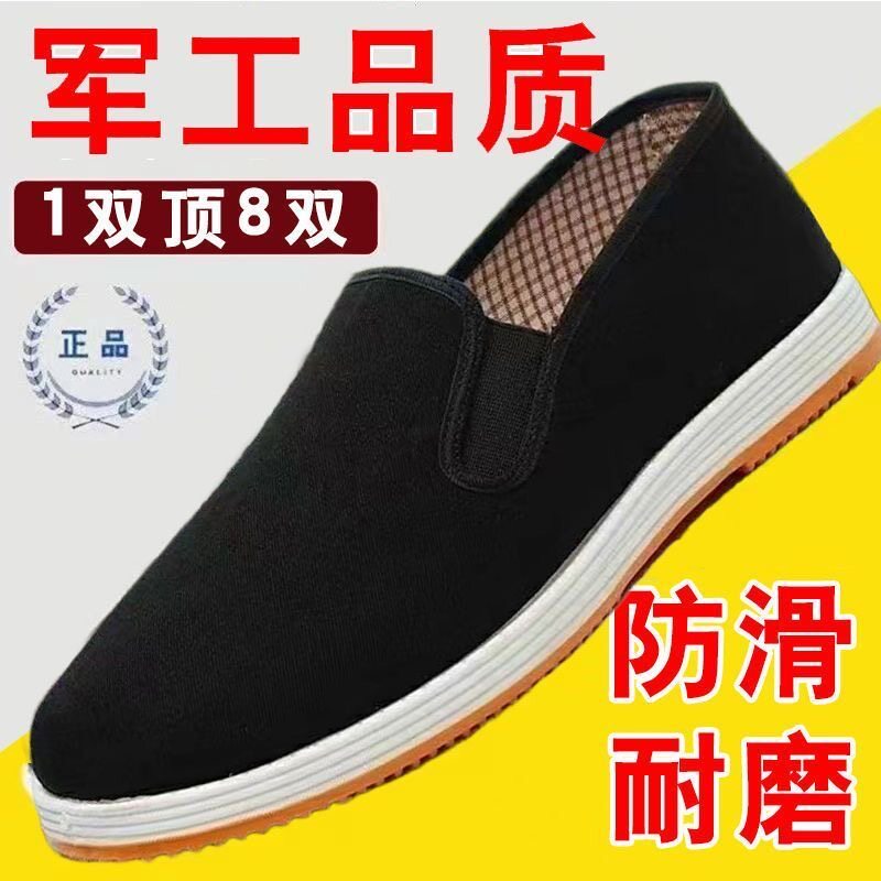 (Фабричные прямые волосы) Тканевые туфли Old Beijing, мужские повседневные нескользящие износостойкие дышащие кеды на мягкой подошве, удобные рабочие черные тканевые туфли