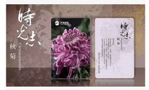 Wuxi Subway Card < Time Zhiqiu Ju > One-way Memorial Ticket New