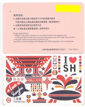 Shanghai Metro 3rd Ticket TJ151103 (6-1) New version of stripe code already used for collection only