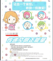 Shanghai Metro Card 1st Ticket TJ161503 stripe code Lets already use for collection only