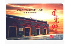 Shanghai Metro 1st Ticket TJ161303 Construction Party 95 Anniversary has been used for collection only