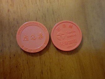Tianjin Metro One-way Ticket Chips Emergency Chips Set of 2 For Collection Only
