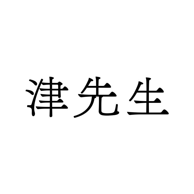 津先生JXS五金批发中心的LOGO