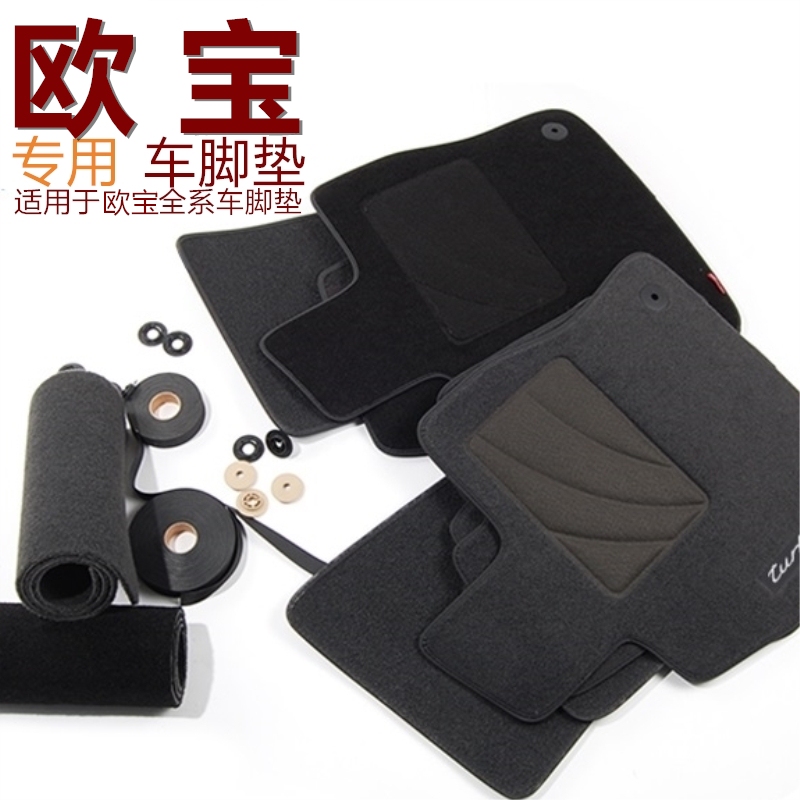 04-15 Old Opel Aente Special Floor Mats 10 Models Atez Gtc Convertible 5-Door Three-Door Version Original Car Buckles