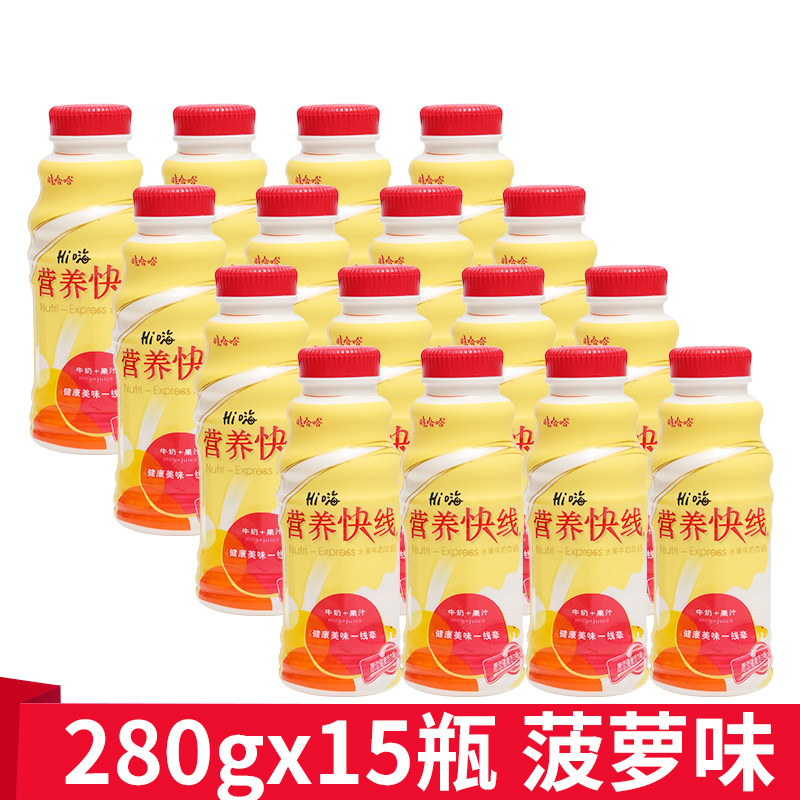 Wahaha Nutrition Express Pineapple Flavor 280ml*15 Bottles FCL Nutritious Breakfast Milk Wahaha Milk New Year's Goods