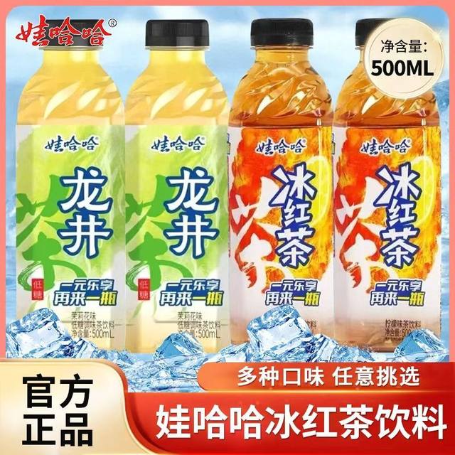 Wahaha iced black tea drink 500ml*15 bottles batch Wahaha green tea refreshing thirst quenching drink summer