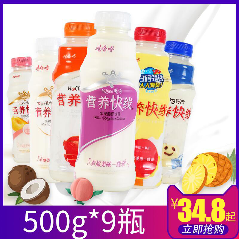 Wahaha Nutrition Express 500g*15 bottles of original strawberry large bottles of drink whole box of children's nutritional breakfast milk