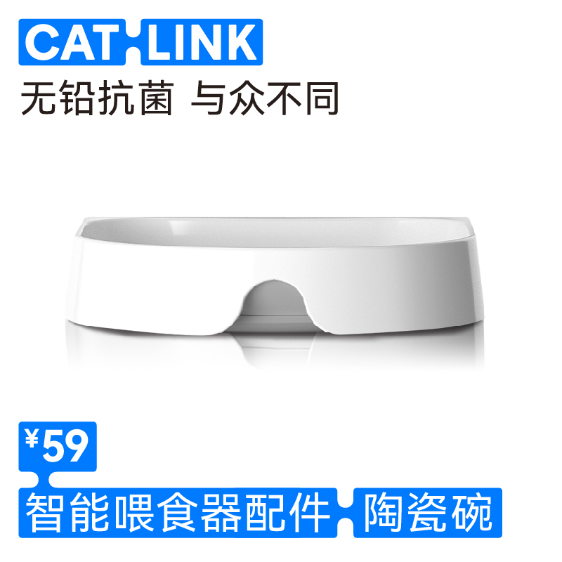 CATLINK ONE Intelligent sub-food feeding machine dedicated ceramic bowl