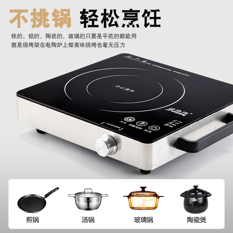 Luoyang black crystal furnace household high-power 2200W three-ring intelligent light wave cooker energy-saving induction cooker fried small