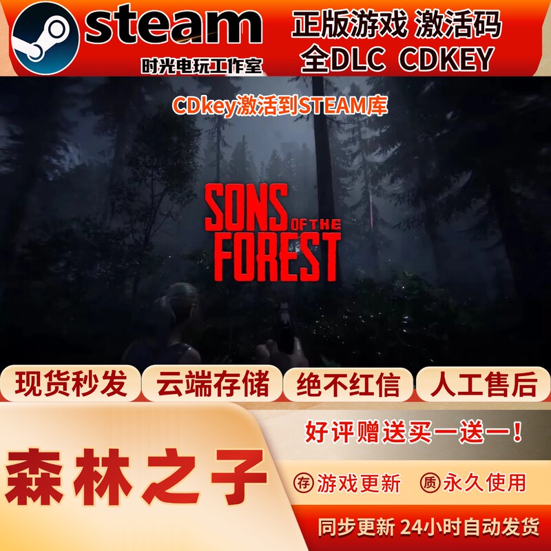 Steam Genuine Version【Sons of the Forest】Activation Code Cdkey Full Dlc China Region Game Addition to Library Global Activation