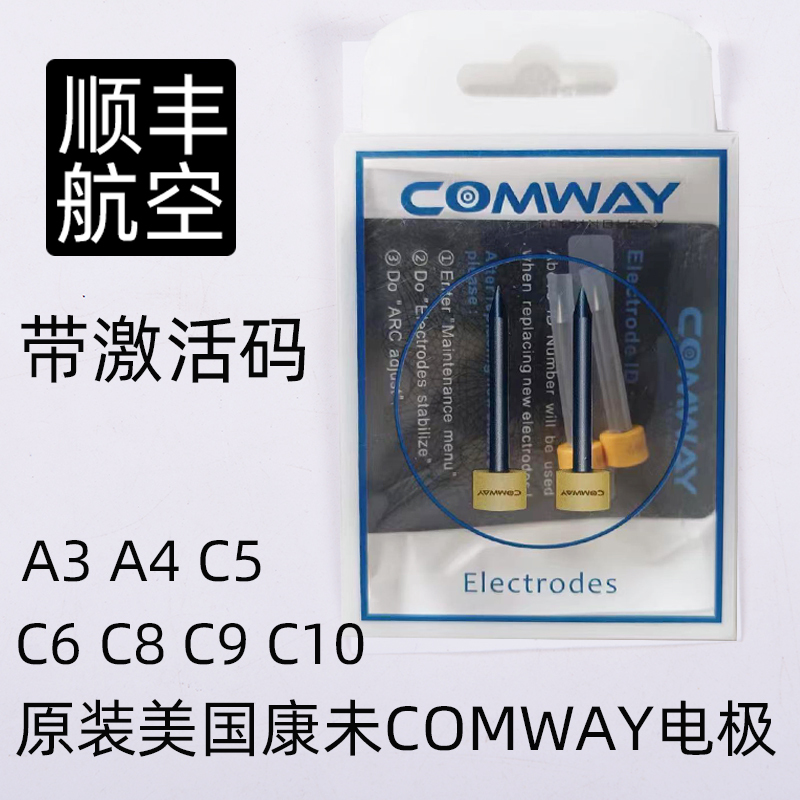 Original American Comway Fiber Optic Fusion Splicer Electrode Rod with Activation Code C6/C8/C9/C10
